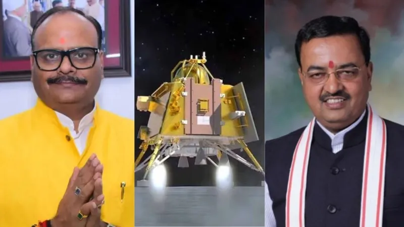 लखनऊ: चंद्रयान-3 की लैंडिंग पर यूपी के दोनों डिप्टी CM का बयान, कहा- चांद पर फहरेगा तिरंगा