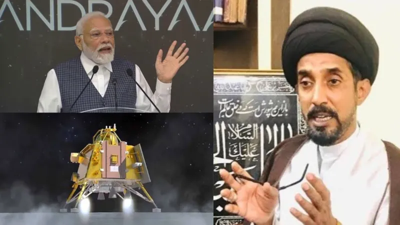 चंद्रयान-3 के लैंडिंग वाली जगह का नाम PM Modi ने रखा शिव शक्ति, मौलाना सैफ अब्बास ने जताई आपत्ति