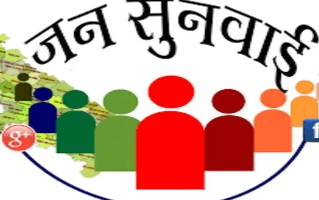 बरेली: अधिक शिकायतें मिलना...अधिकारियों की कार्यशैली ठीक नहीं होने का संकेत