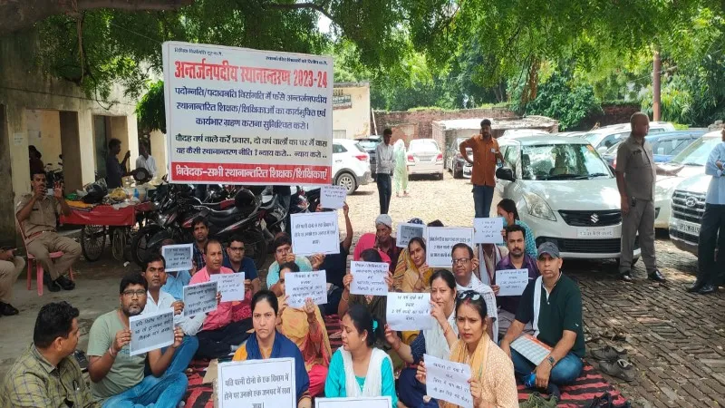 लखनऊ: ट्रांसफर निरस्त होने पर शिक्षकों का बेसिक शिक्षा निदेशालय पर प्रदर्शन, गृह जनपद में नियुक्ति की लगाई गुहार