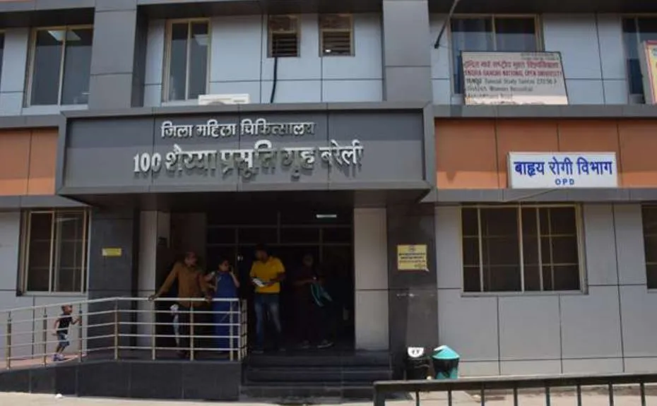 बरेली: जिला महिला अस्पताल में मरीज से वसूले 2500 रुपये, वापस कर मामला रफा दफा