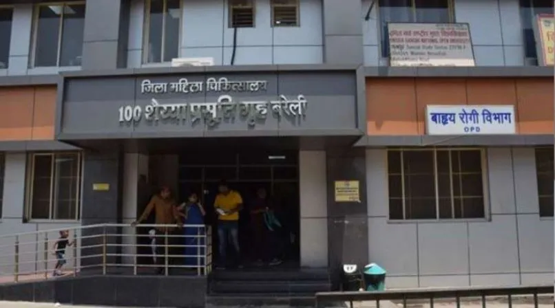 बरेली: स्तनपान...यानी फर्जी आंकड़ों पर था महिला अस्पताल नंबर वन, जानिए मामला