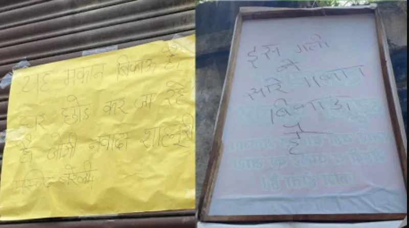 बरेली: घरों पर 'बिकाऊ है' पोस्टर लगाने वाले छह लोगों को पुलिस ने उठाया, थाने में घंटों की पूछताछ