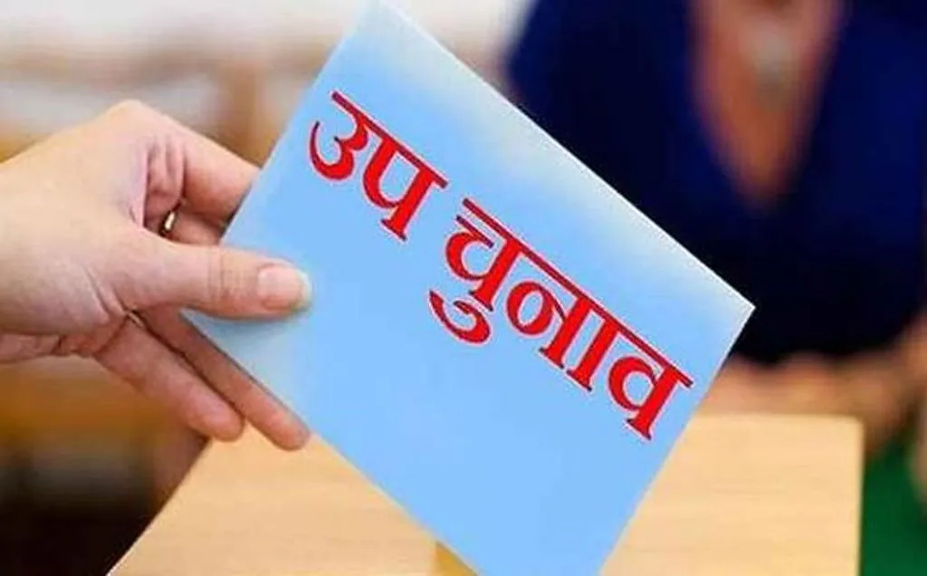 बरेली: पीछे हटीं निर्दलीय उम्मीदवार, मैदान में डटे सात दावेदार