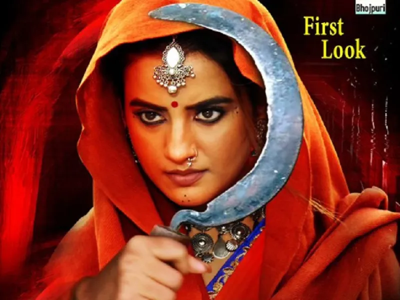 Akshara First Look Out : फिल्म ‘अक्षरा’ का फर्स्ट लुक रिलीज, हाथ में हसुआ लिए गुस्से में नजर आईं अक्षरा सिंह