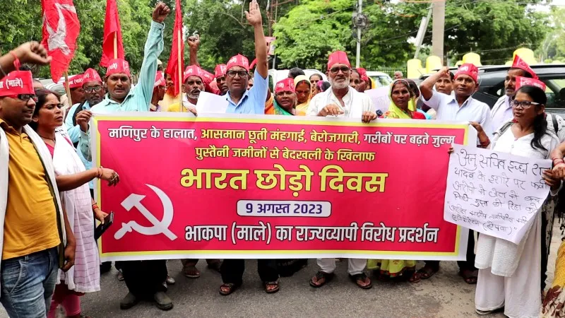 लखनऊ: भारत छोड़ो आंदोलन दिवस पर भाकपा 'माले' का प्रदर्शन, अपनी मांगों को लेकर सीएम योगी को भेजा ज्ञापन