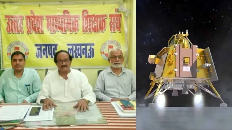 लखनऊ: माध्यमिक शिक्षक संघ ने स्कूलों में चंद्रयान-3 के लाइव प्रसारण आदेश को वापस लेने की उठाई मांग