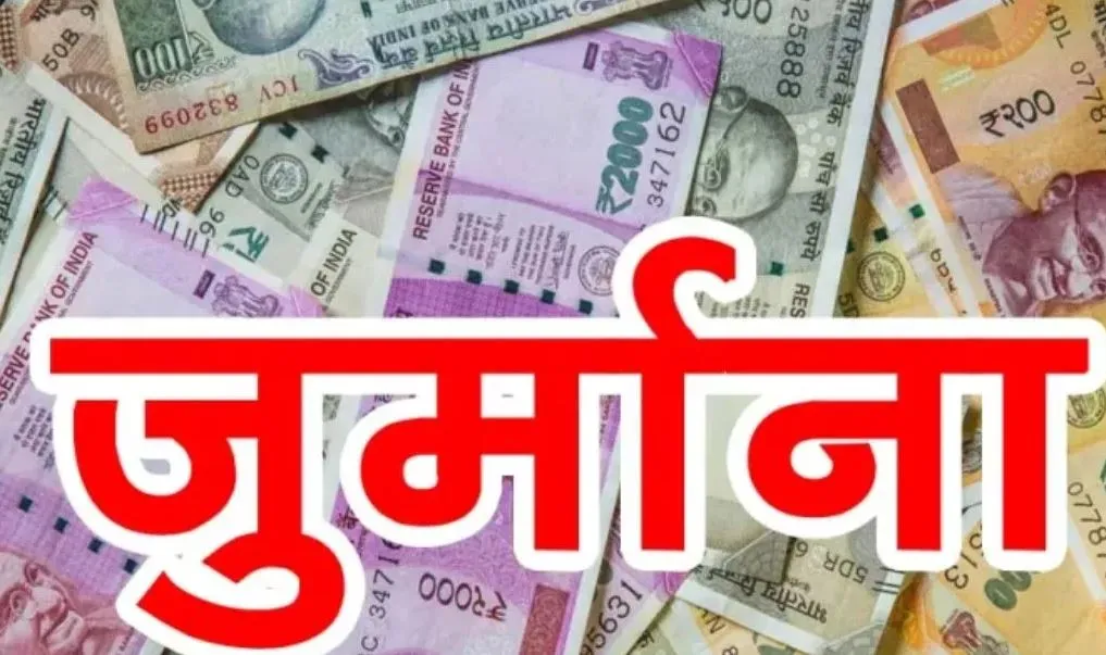 बरेली: जमीन खरीद में कम दिखाया निबंधन शुल्क, दिल्ली के बिल्डर पर 63 लाख का जुर्माना