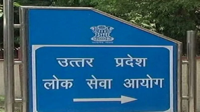 PCS J Result 2022 : उत्तर प्रदेश पीसीएस जे का परिणाम घोषित, 302 अभ्यर्थी चयनित