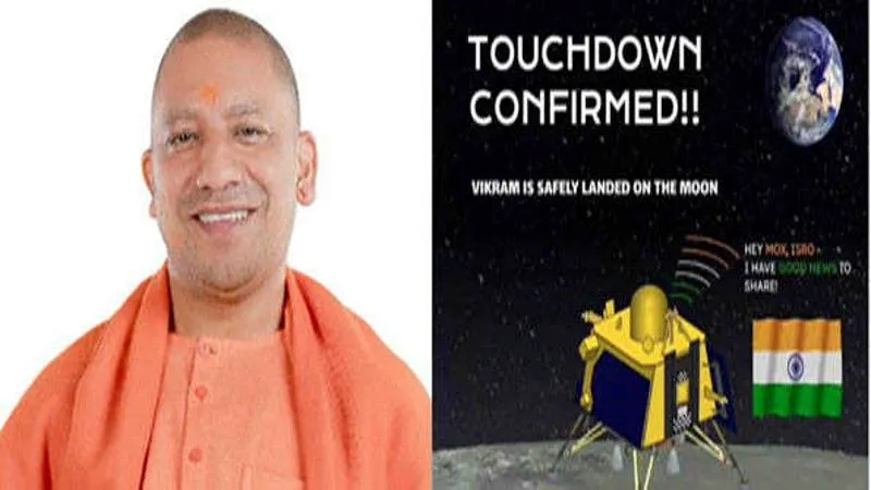 लखनऊ : योगी ने दी इसरो के वैज्ञानिकों और देशवासियों को बधाई