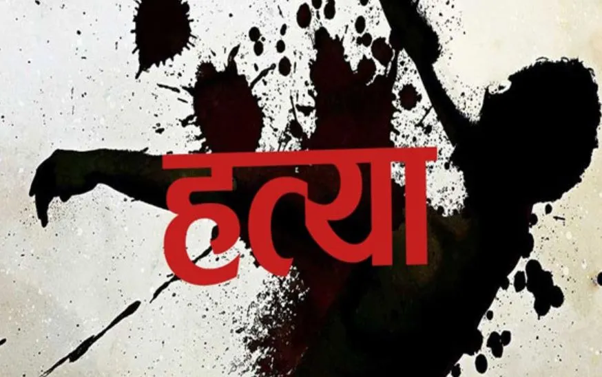 रामपुर: शराब के लिए पैसे न देने पर पत्नी की गला घोंटकर हत्या