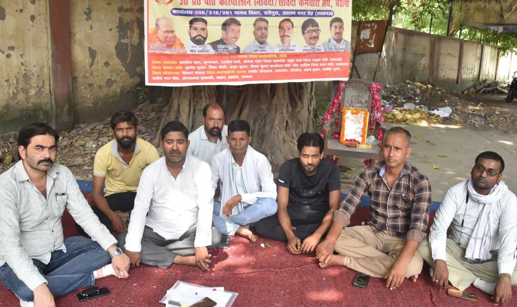 बरेली: वेतन न मिलने पर संविदा बिजली कर्मियों ने शुरू की भूख हड़ताल