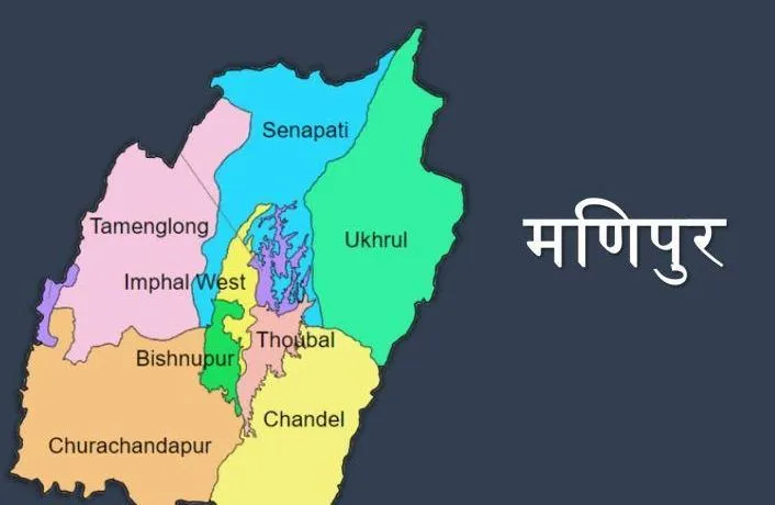 मणिपुर पर पक्ष-विपक्ष
