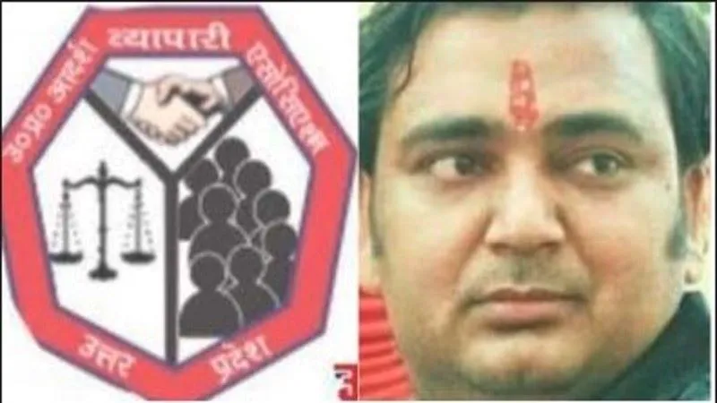 लखनऊ : घटनाओं से व्यापारियों में बढ़ रहा अविश्वास, पत्र लिखकर खुद की सुरक्षा को मांगा शस्त्र लाइसेंस