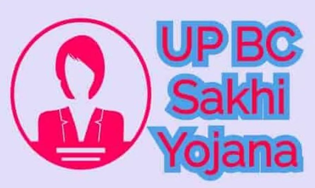 बरेली: बीसी सखी योजना महिलाओं को बना रही आत्मनिर्भर