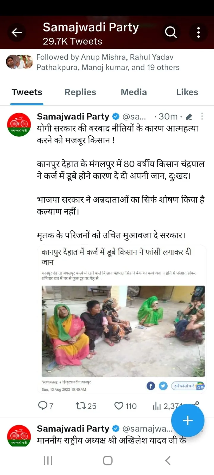समाजवादी