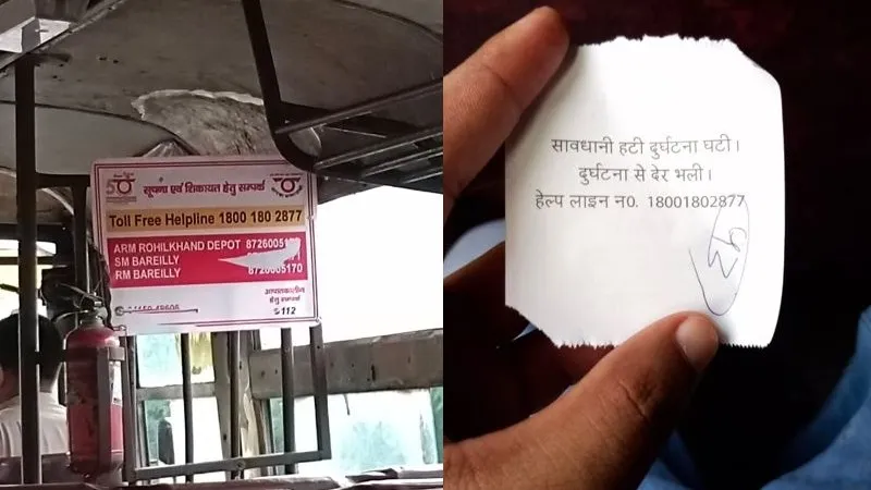 बरेली: टिकट का ऑनलाइन पेमेंट लेने को तैयार नहीं कंडक्टर, यात्री परेशान