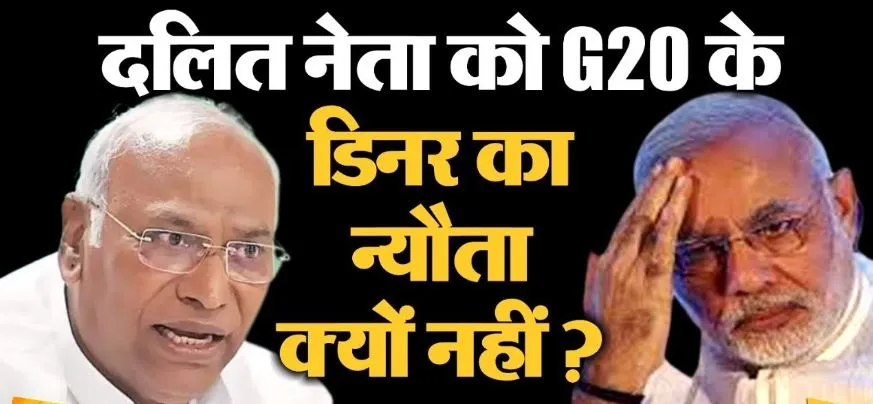 कांग्रेस ने G-20 रात्रिभोज में विपक्ष के नेता को आमंत्रित नहीं करने पर की मोदी सरकार की निंदा