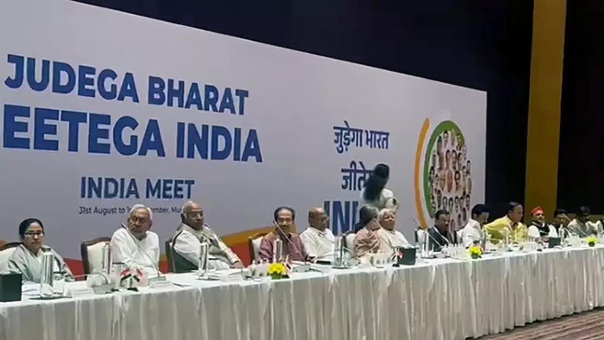 'इंडिया' के घटक दलों की आज औपचारिक बैठक, आगे की रणनीति पर हो सकता है फैसला 