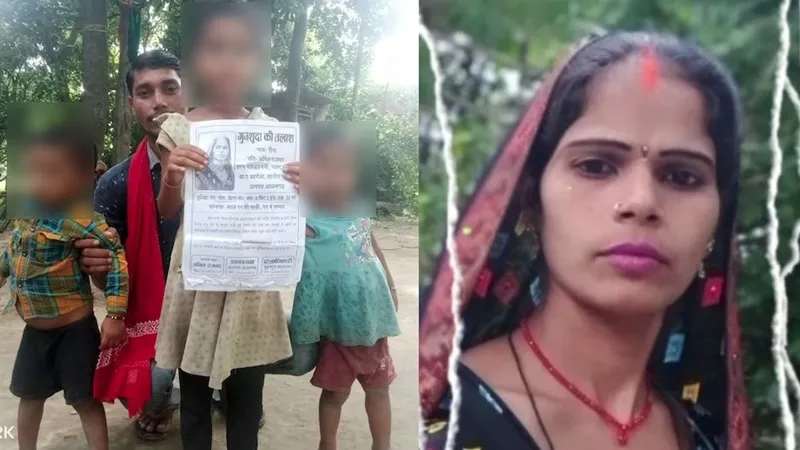आजमगढ़: पांचवें प्रेमी के साथ फरार हुई महिला, बच्चों के साथ पत्नी की तलाश में भटक रहा पति