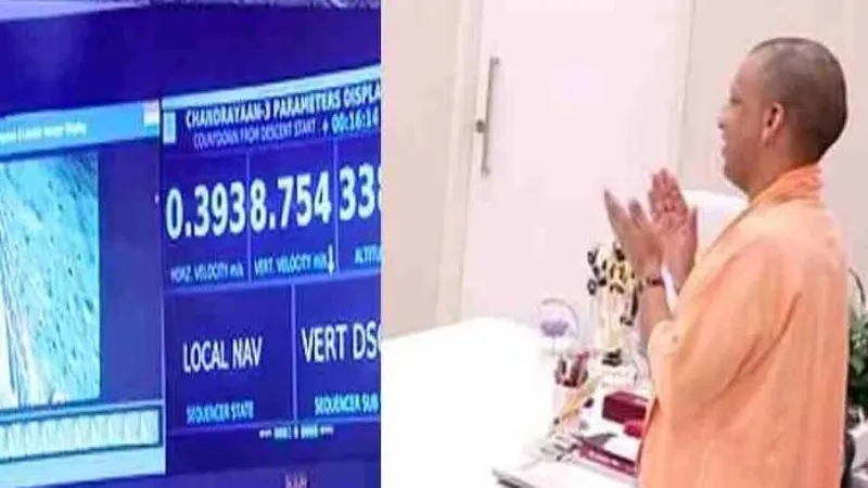 Aditya L1 Mission : सफल लॉन्चिंग पर CM योगी ने दी बधाई, बताया नए भारत के सामर्थ्य का प्रतीक 