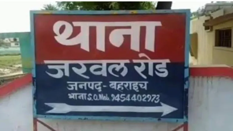 बहराइच में पैमाइश करने गए लेखपाल को दबंग ग्राम प्रधान ने अभद्रता कर धमकाया, केस दर्ज