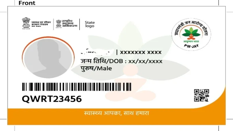 गजब : बिना इलाज कराए ही निकल गया आयुष्मान कार्ड से पैसा 