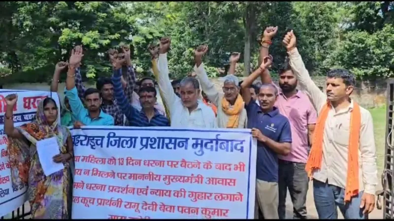 बहराइच : महिला ने दिया धरना, कहा - वीडीओ और ग्राम प्रधान के विरुद्ध कार्रवाई करे प्रशासन
