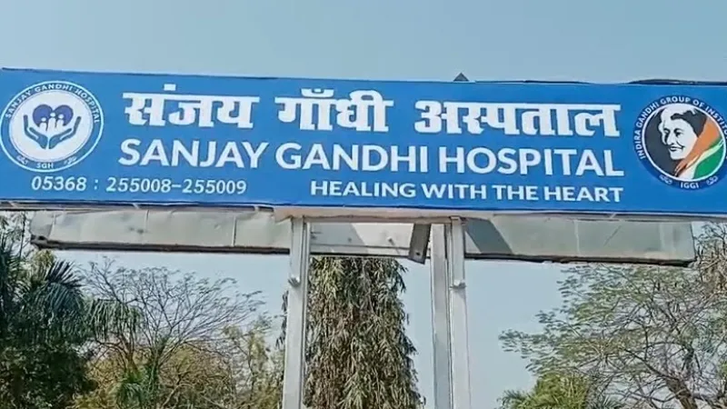 अमेठी : संजय गांधी अस्पताल के लाइसेंस निलंबन के खिलाफ कर्मचारियों का प्रदर्शन जारी 