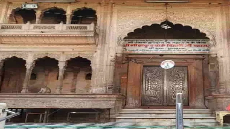 प्रयागराज : सरकार को बांके बिहारी मंदिर के आंतरिक मामलों तथा दान के पैसों को न छूने का निर्देश 