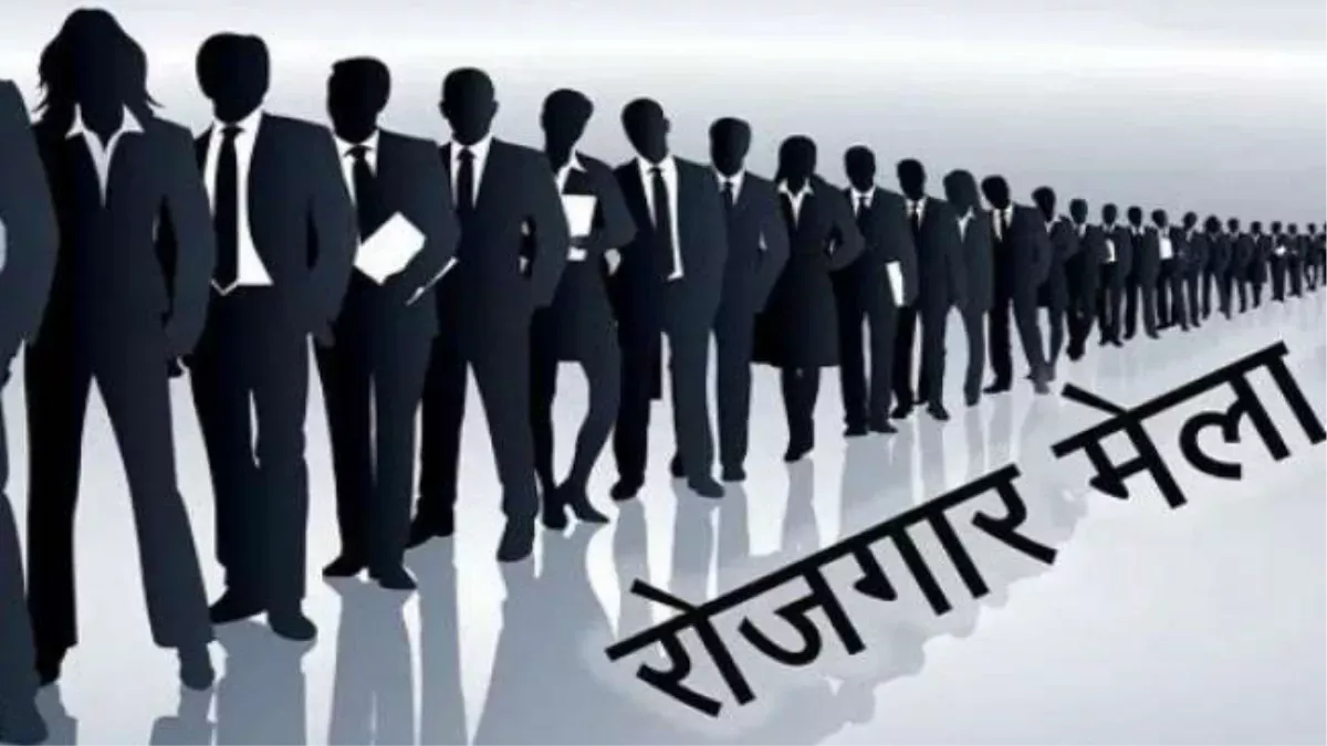 हाईस्कूल, इंटर, ग्रेजुएट, पोस्ट ग्रेजुएट, डिग्री-डिप्लोमा धारी पहुंचो 25 को नैनीताल