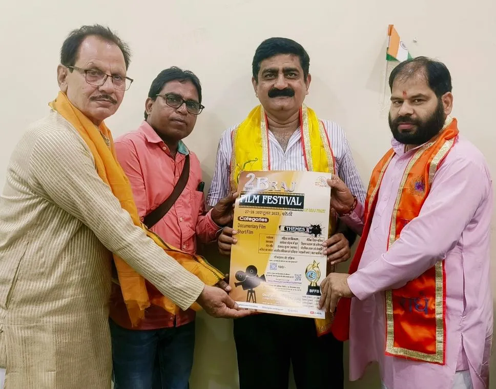 बरेली: 27 अक्टूबर से विश्वविद्यालय में होगा बृज फिल्म महोत्सव