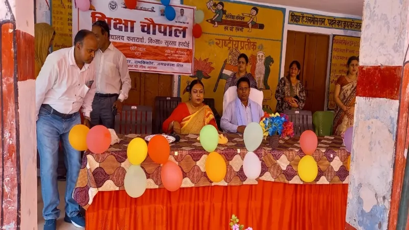 हरदोई : शिक्षा चौपाल में सम्मानित किए गए बच्चे