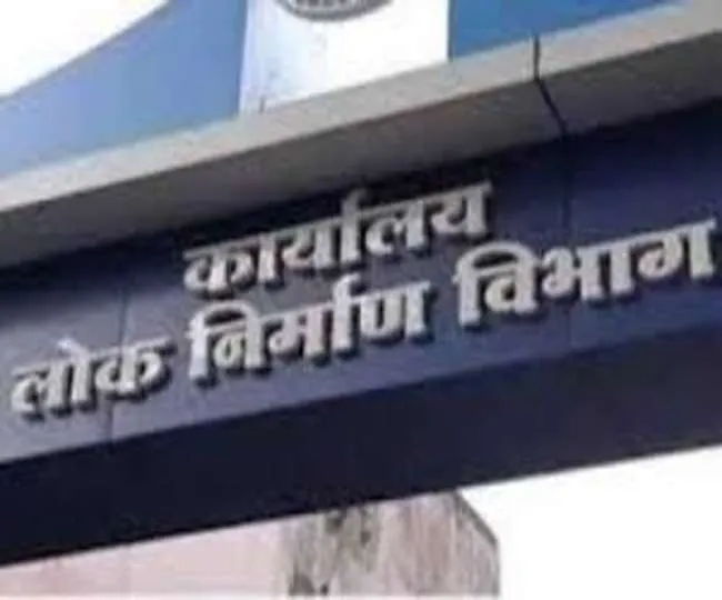 बरेली: ये पीडब्ल्यूडी के अफसर.. शासन को कर देते हैं गुमराह