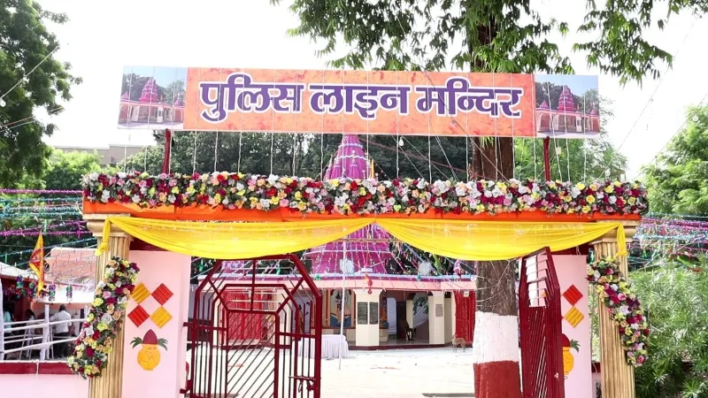 Krishna Janmashtami : लखनऊ पुलिस लाइन जायेंगे CM योगी, कृष्ण जन्मोत्सव पर सजे मंदिर और थाने 