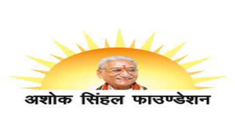 अयोध्या में दिव्यांगो के लिए शिविर लगायेगा अशोक सिंहल फाउन्डेशन