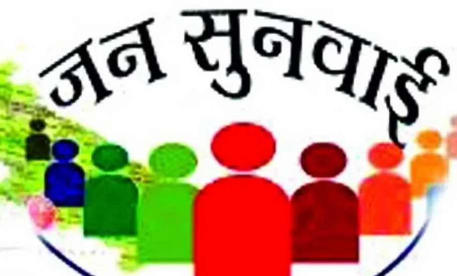 बरेली: प्रधानमंत्री  का इस्तीफा मांग रहा शख्स... क्या करें डीएम, जनसुनवाई पोर्टल पर शिकायत बनी मुसीबत