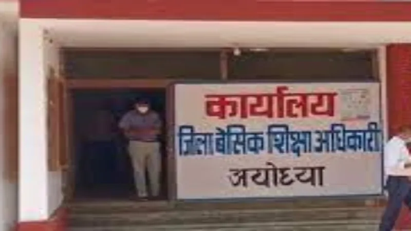 अयोध्या : 122 दिनों में भी नहीं पूरी हो सकी 5 सर्वश्रेष्ठ स्कूलों की तलाश