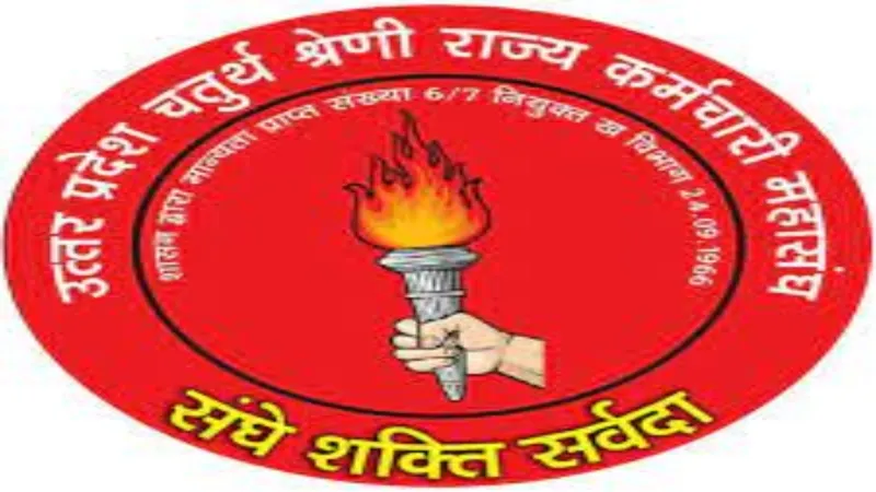 लखनऊ : द्वारिकापुरी में मंथन करेगें देश भर के चतुर्थ श्रेणी कर्मचारी नेता 