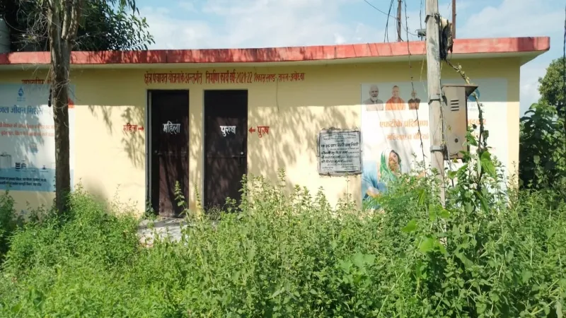 अयोध्या : देखरेख के अभाव में बदहाल हुआ सार्वजनिक शौचालय भवन