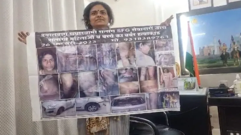 आगरा : महिला सत्संगी ने सभा पर लगाए गंभीर आरोप, कहा - कैंप में हुई कई हत्याएं, बच्चों को देते हैं घातक ट्रेनिंग  