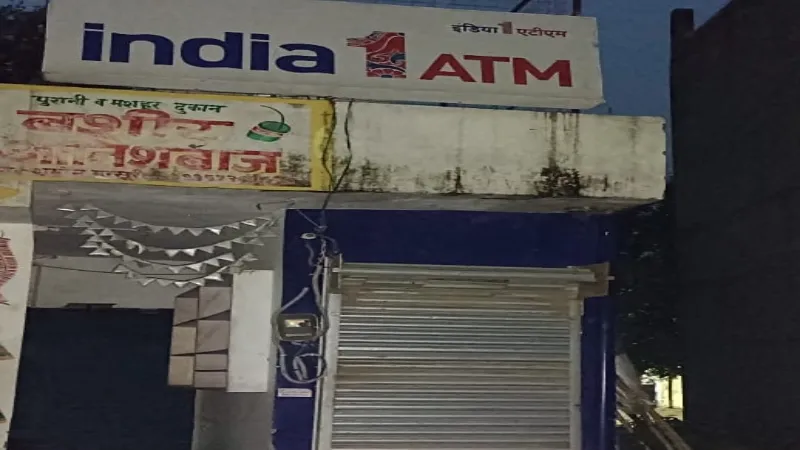 हरदोई में ATM से निकले नकली नोट, शिकायत पर बंद कराई गई मशीन   