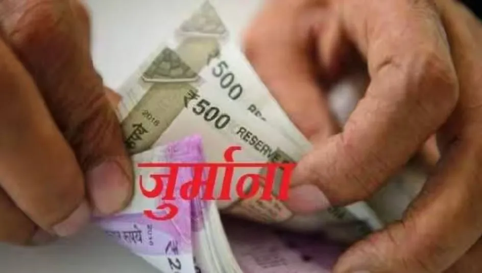 बरेली: सरकारी भूमि पर उगी फसल हड़पने पर ग्राम प्रधान पर 22 लाख का जुर्माना, जानिए पूूरा मामला