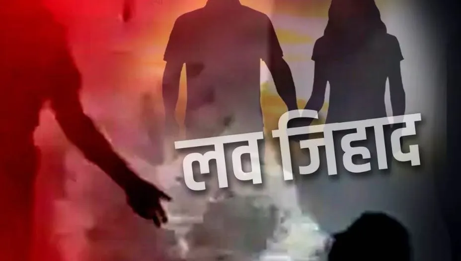बरेली: लव जिहाद को लेकर थाने पहुंचा भाजपा प्रतिनिधिंडल, जताई नाराजगी