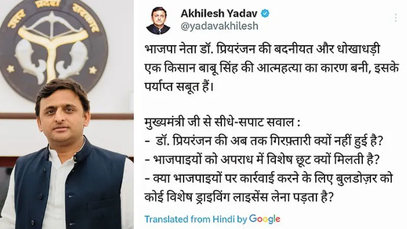 Kanpur News: किसान की आत्महत्या का मामला, अखिलेश यादव ने किया ट्वीट, पूछा- भाजपाइयों को विशेष छूट क्यों