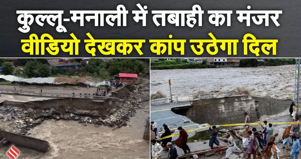 हिमाचल प्रदेश: पलों की त्रासदियां दे गई कभी न भरने वाले जख्म, उबरना आसान नहीं