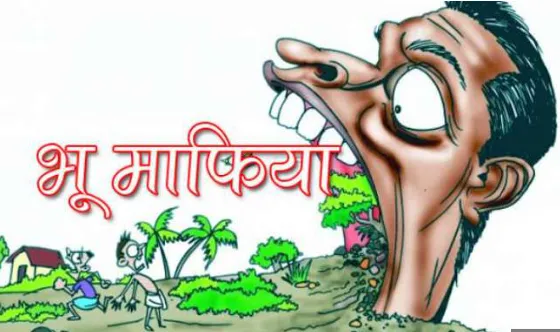 गरमपानी: नाप की आड़ में सरकारी जमीनों पर कब्जा तथा जमीनों का उद्देश्य बदलने वालों पर कब होगी कार्रवाई ?