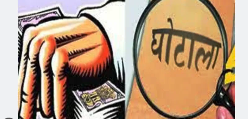 हल्द्वानी: प्रशासनिक अधिकारी बढ़ाता रहा अपना वेतन, करीब 20 लाख की हेराफेरी का अनुमान