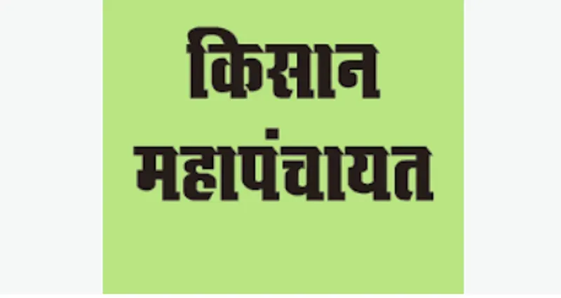 हल्द्वानी: रेरा के विरोध में 25 सितंबर के बाद महापंचायत का ऐलान