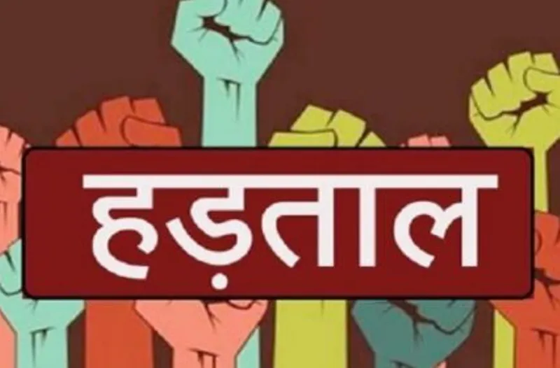 हल्द्वानी: परिवहन निगम कर्मियों का 10 अक्टूबर से हड़ताल पर जाने का ऐलान 